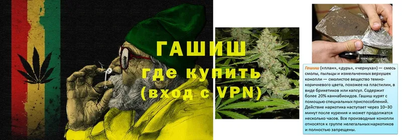 ГАШ hashish  Котовск 