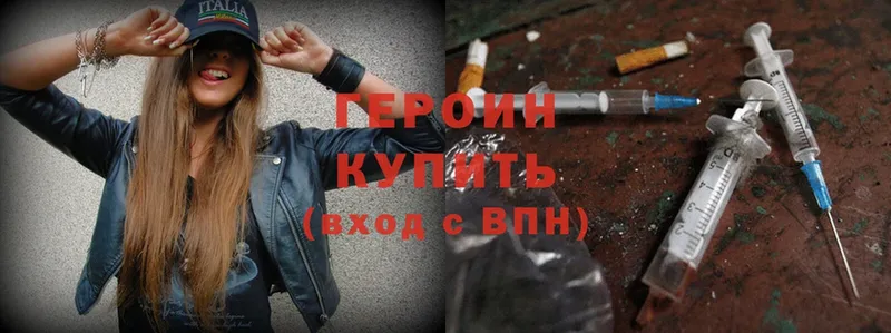 blacksprut   Котовск  Героин Heroin 